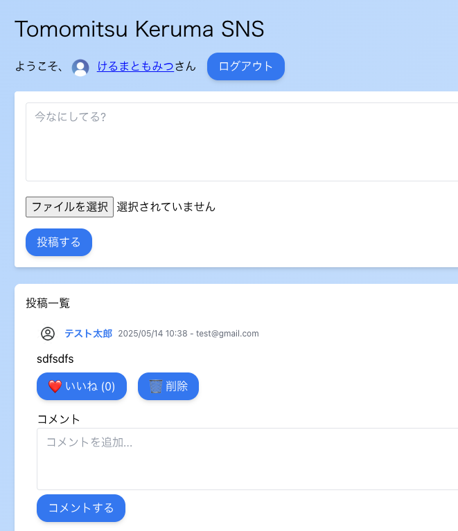 スクリーンショット 2025-05-16 16.39.03.png