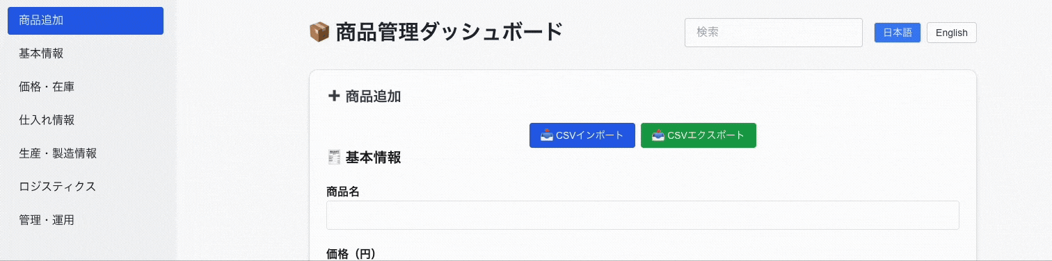 画面収録 2025-07-26 9.03.25.gif