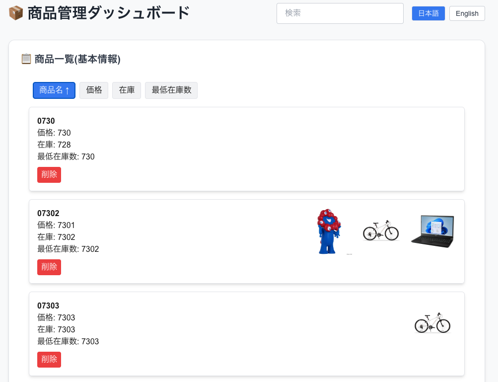 スクリーンショット 2025-08-01 8.13.12.png