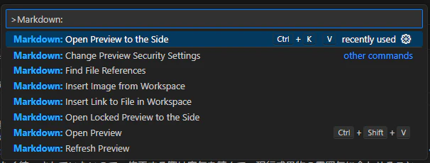 コマンドパレット操作例
