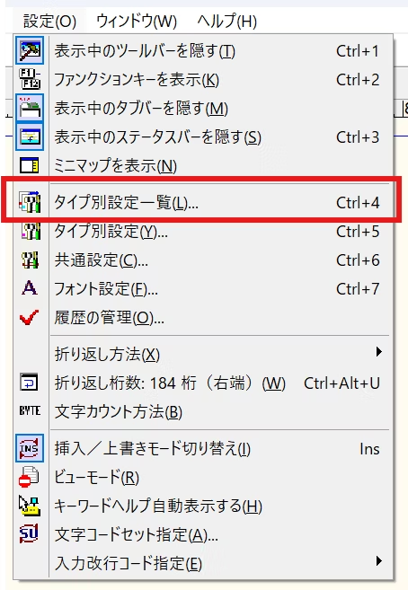 タイプ別設定一覧