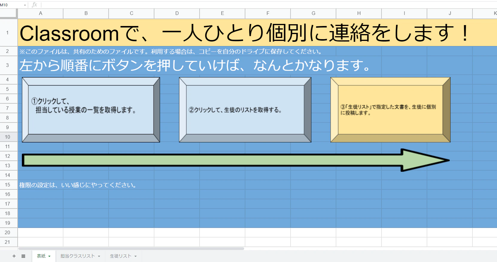 classroom個別投稿.PNG