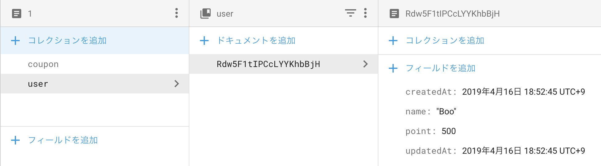 スクリーンショット 2019-04-18 19.18.20.png