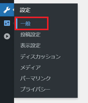 設定-一般.png
