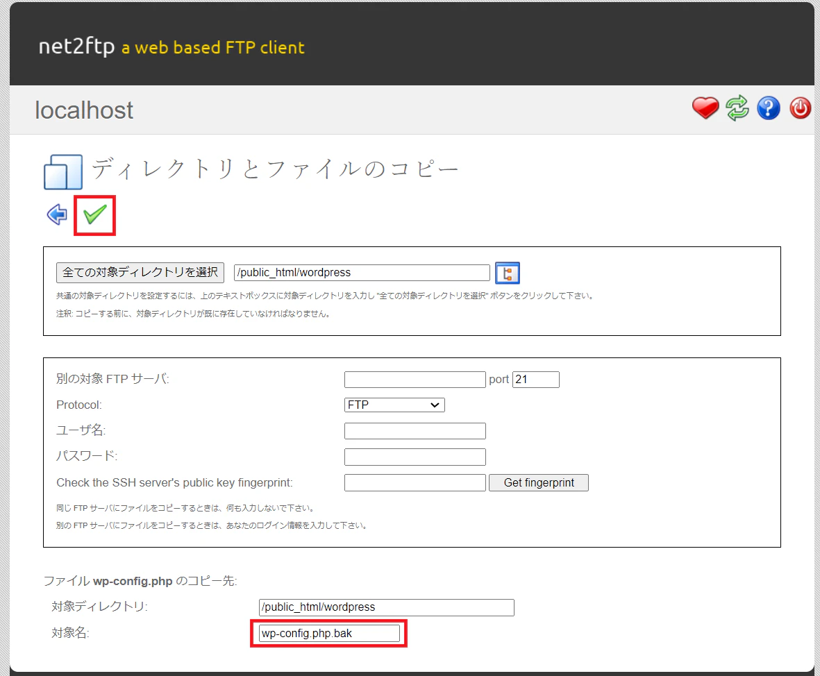 ftp-copy-detail.png