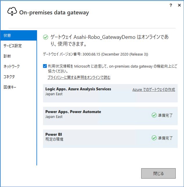 On-premises_data_gateway-Setup_14-K.png