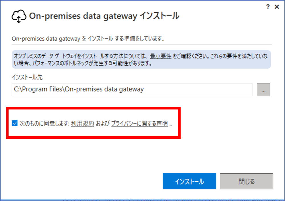 On-premises_data_gateway-Setup_2_K.png