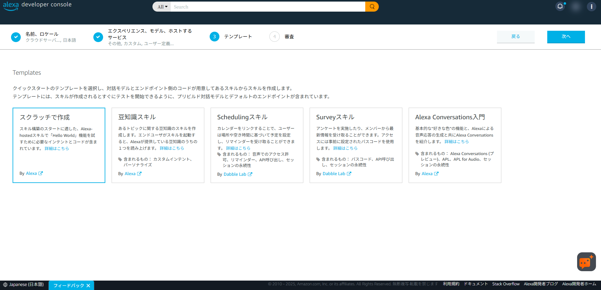 Developer Console - 20251119093306.png