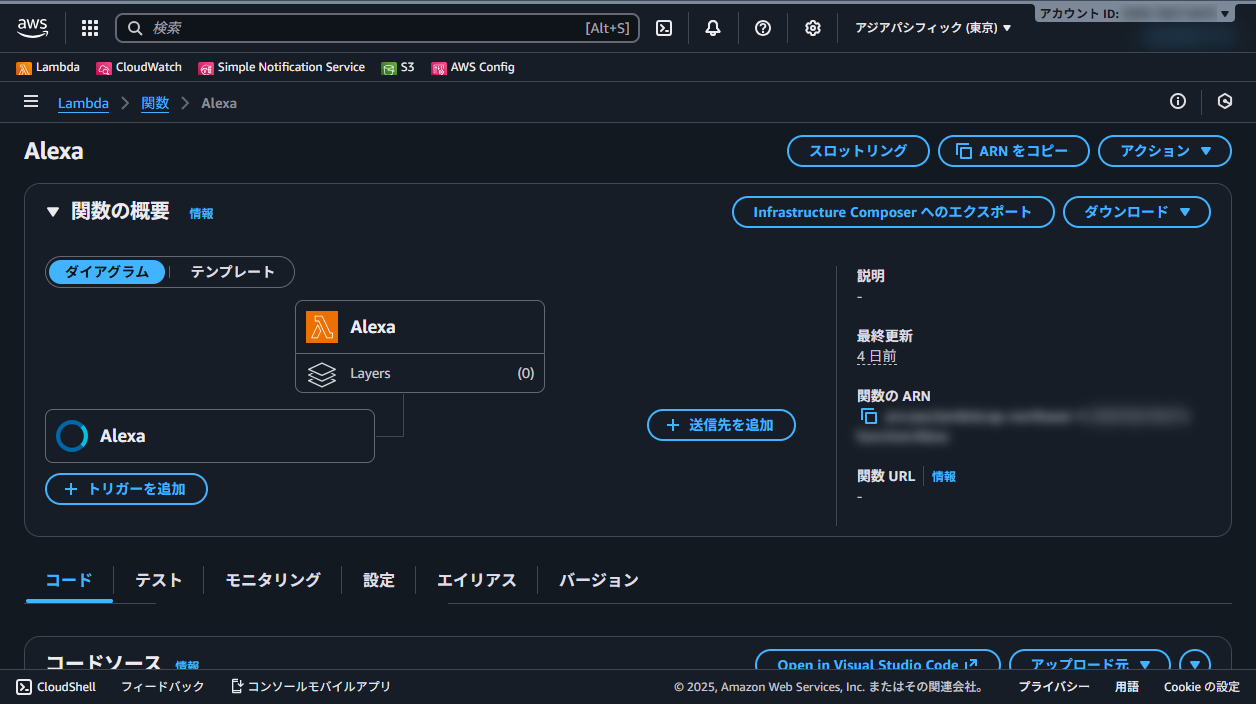 Alexa - 関数 - Lambda - 20251119115216.png