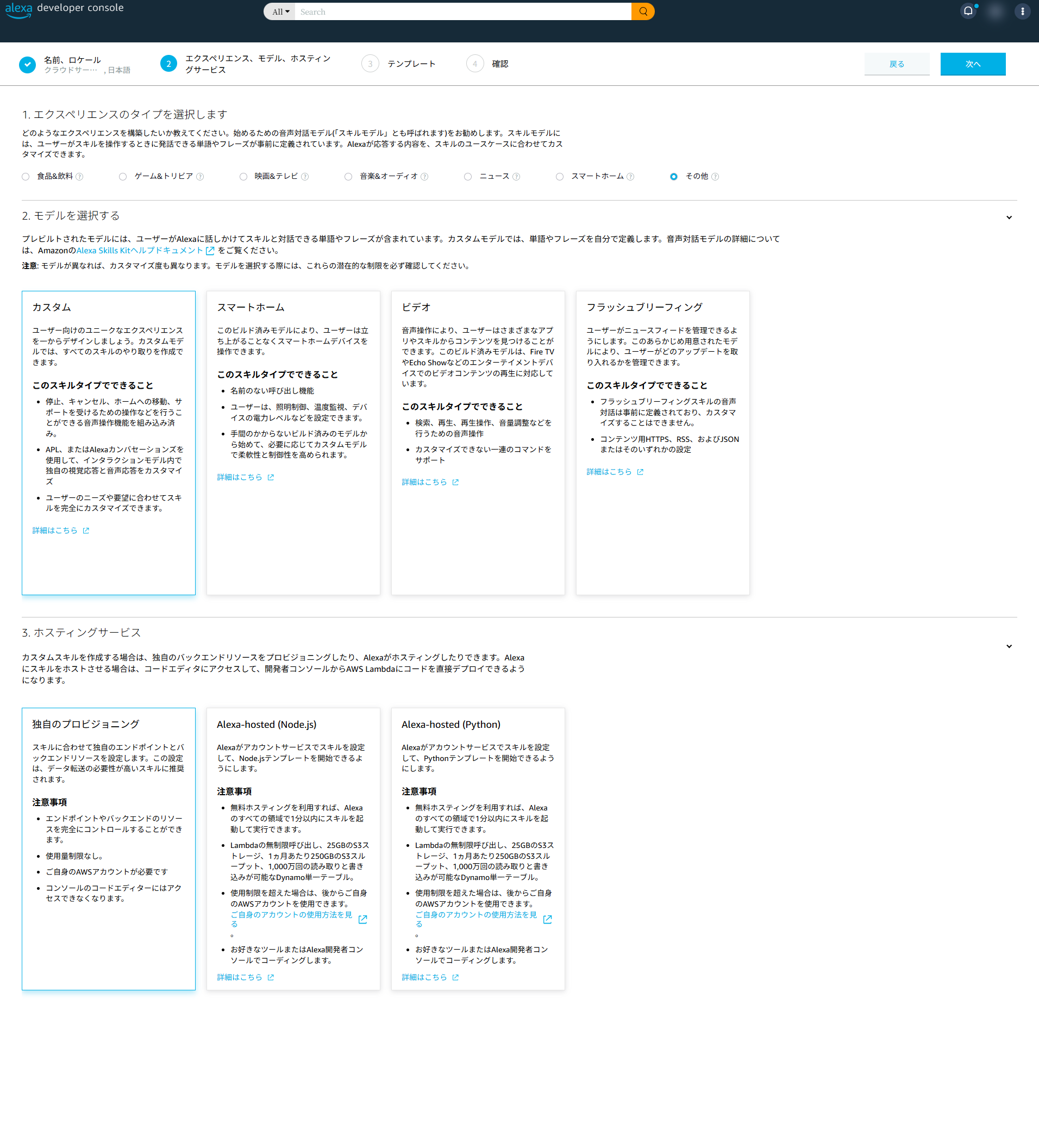 Developer Console - 20251119092504.png
