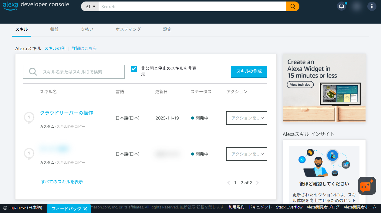 Amazon Alexa Console - Amazon Alexa Official Site - 20251119115319.png