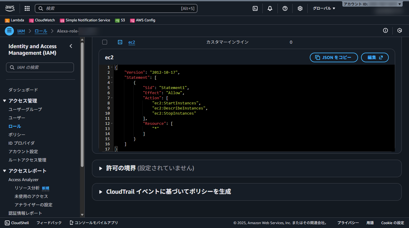 Alexa-role - IAM - Global - 20251119115711.png