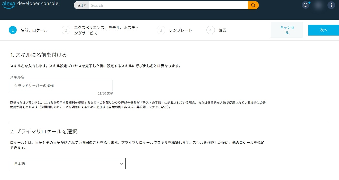スクリーンショット_19-11-2025_9200_developer.amazon.com.jpeg