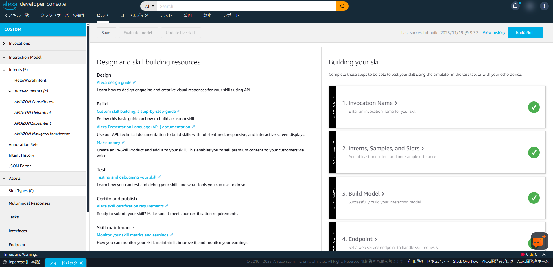 Developer Console - 20251119100651.png
