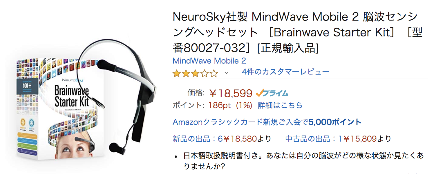 MindWave mobile Amazon