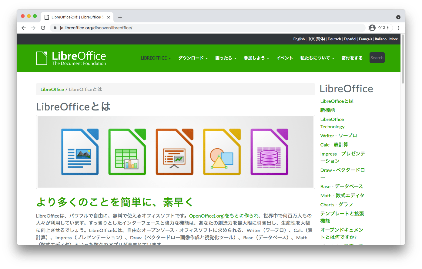 libreoffice-crunch.png