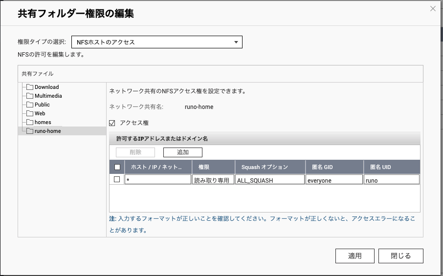 スクリーンショット 2019-11-06 22.46.52.png
