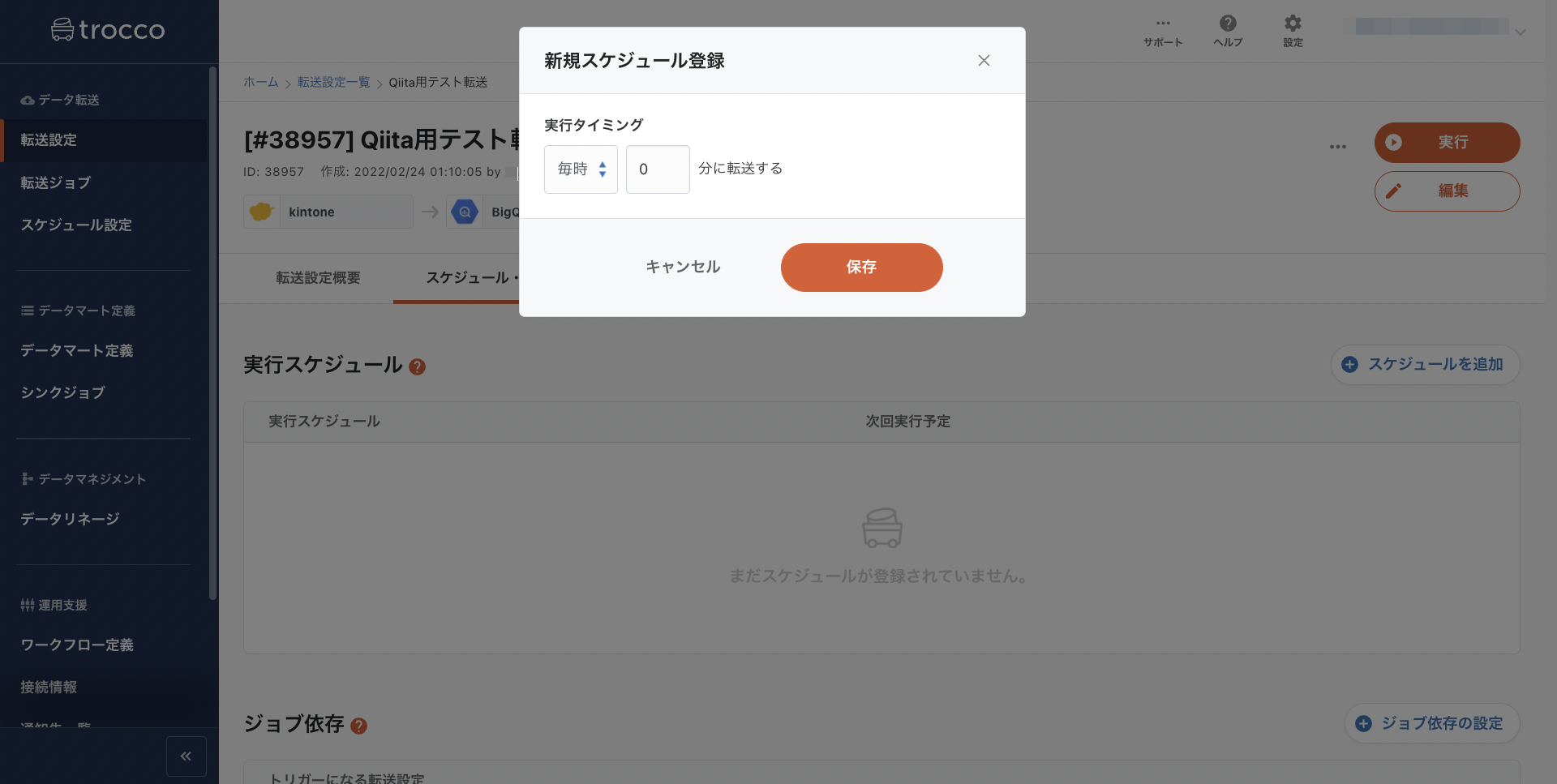 スクリーンショット 2022-02-24 1.57.27.png