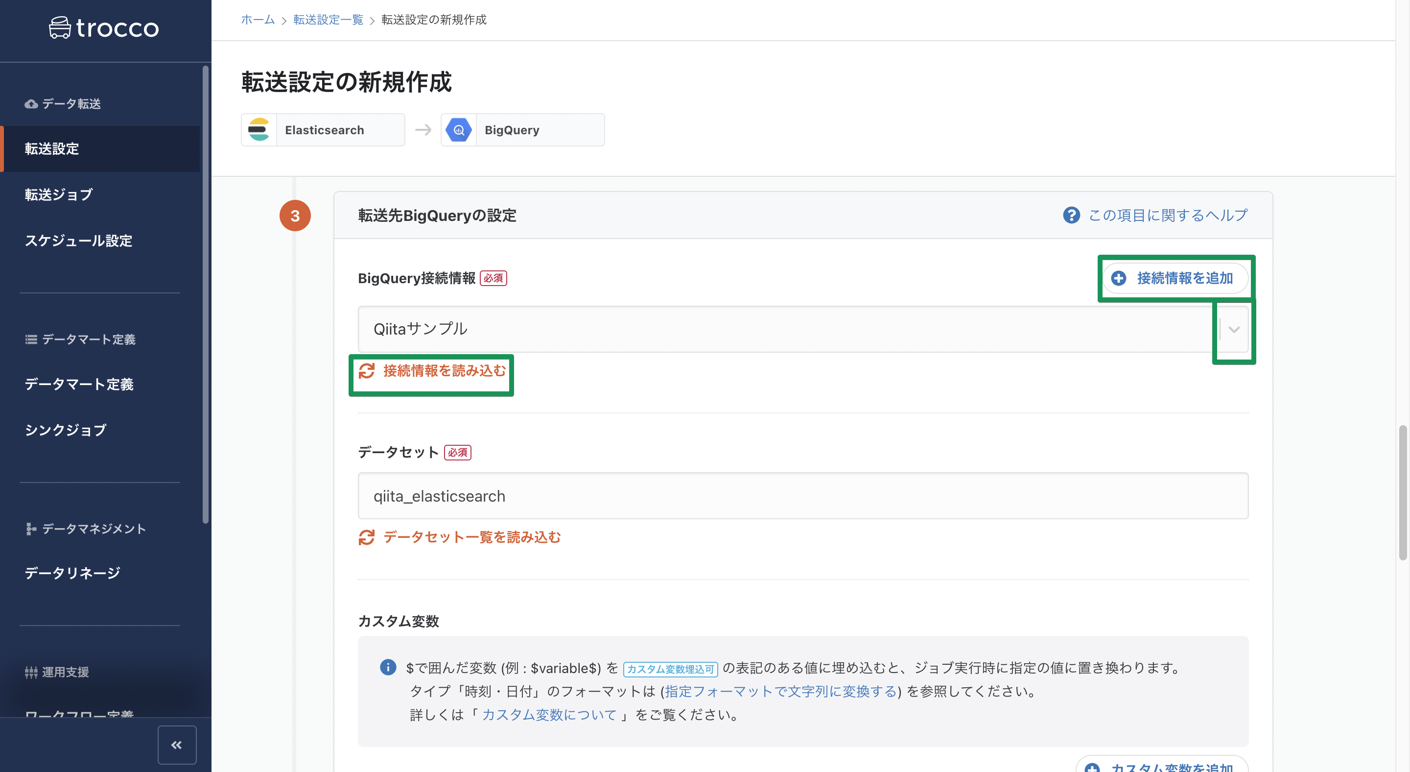 スクリーンショット 2022-03-07 13.47.49.png