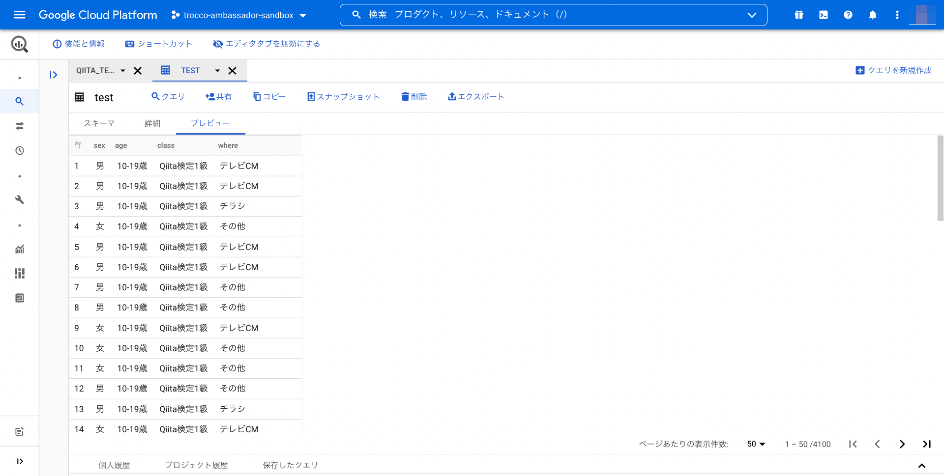 スクリーンショット 2022-03-02 13.58.25.png