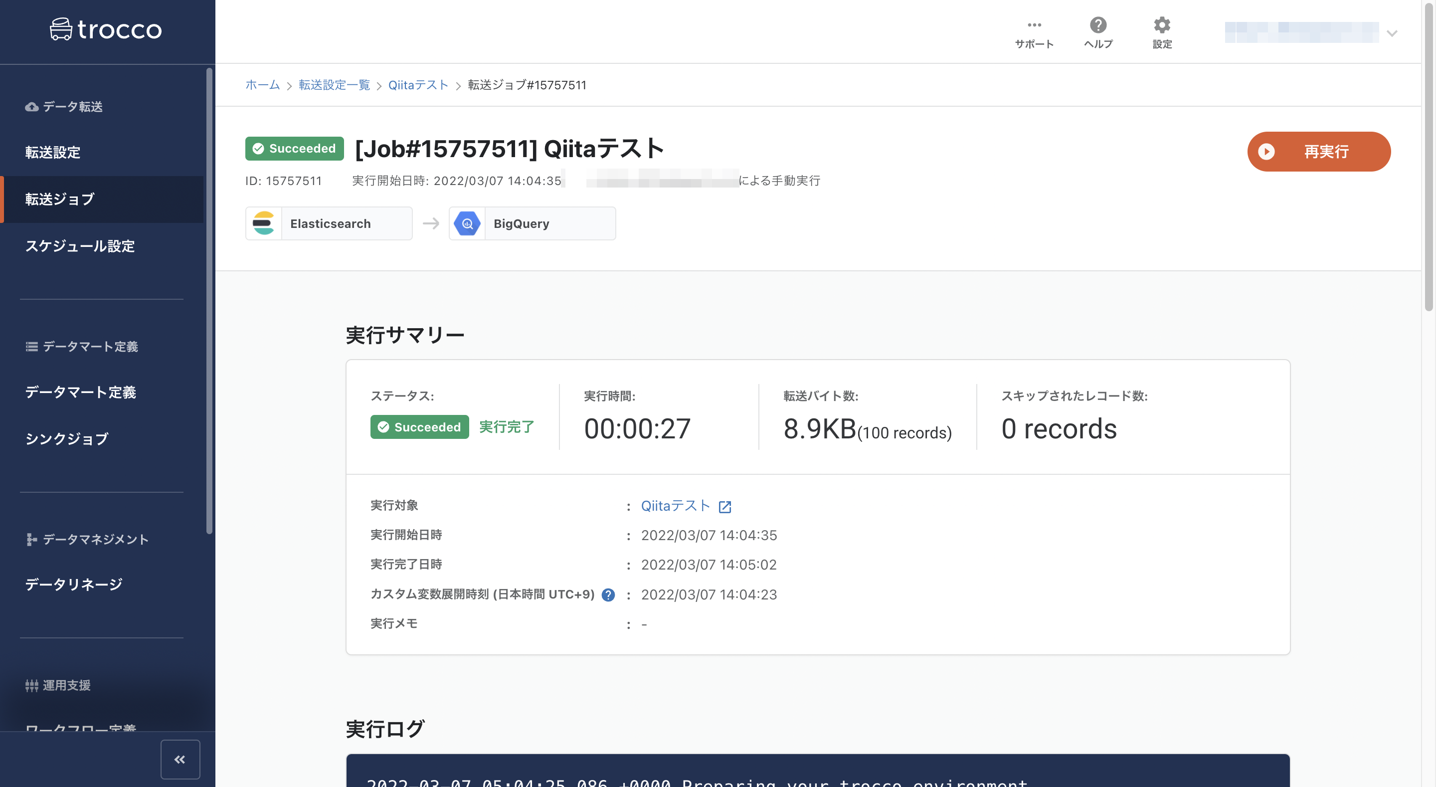 スクリーンショット 2022-03-07 14.05.15.png