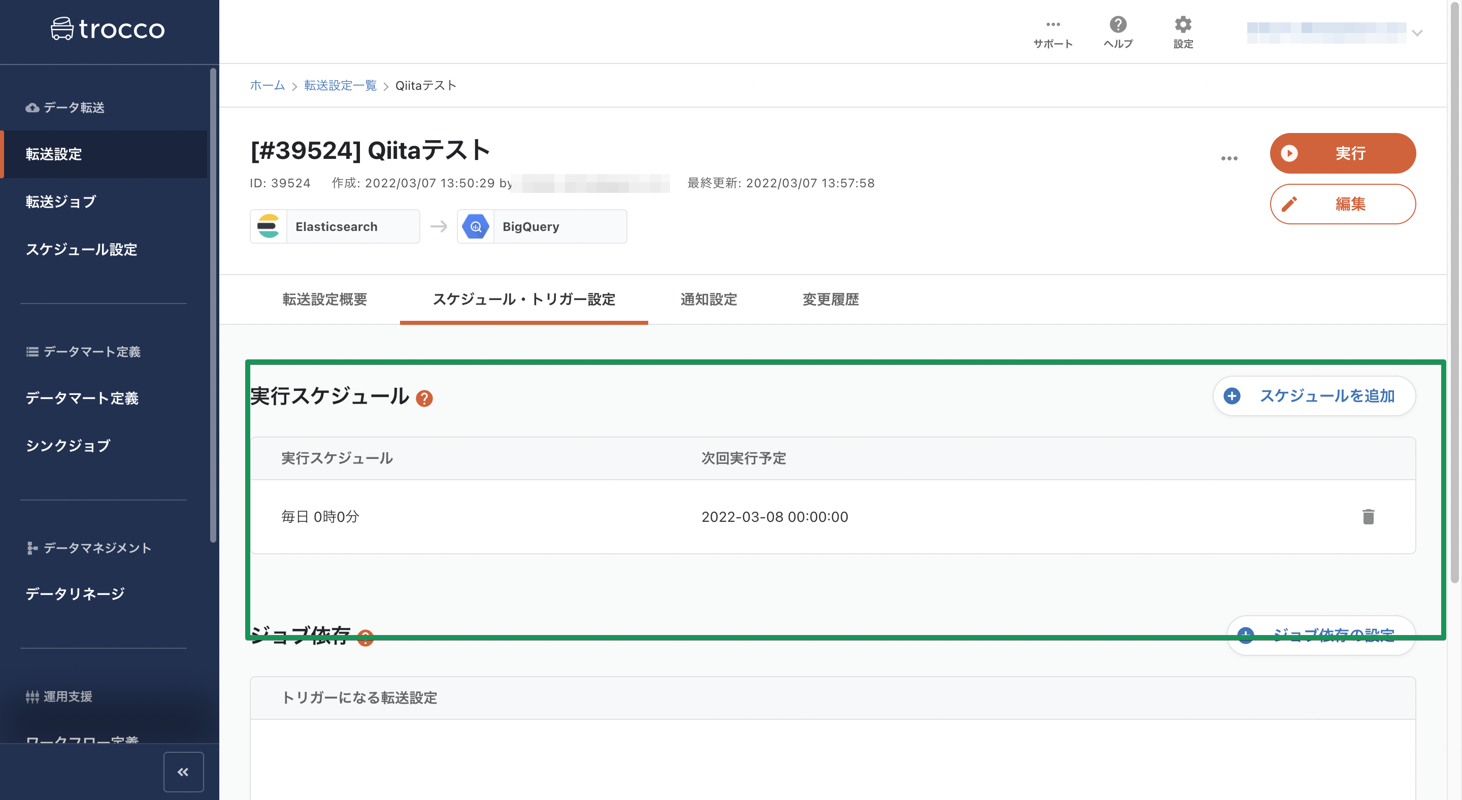 スクリーンショット 2022-03-07 14.01.27.png