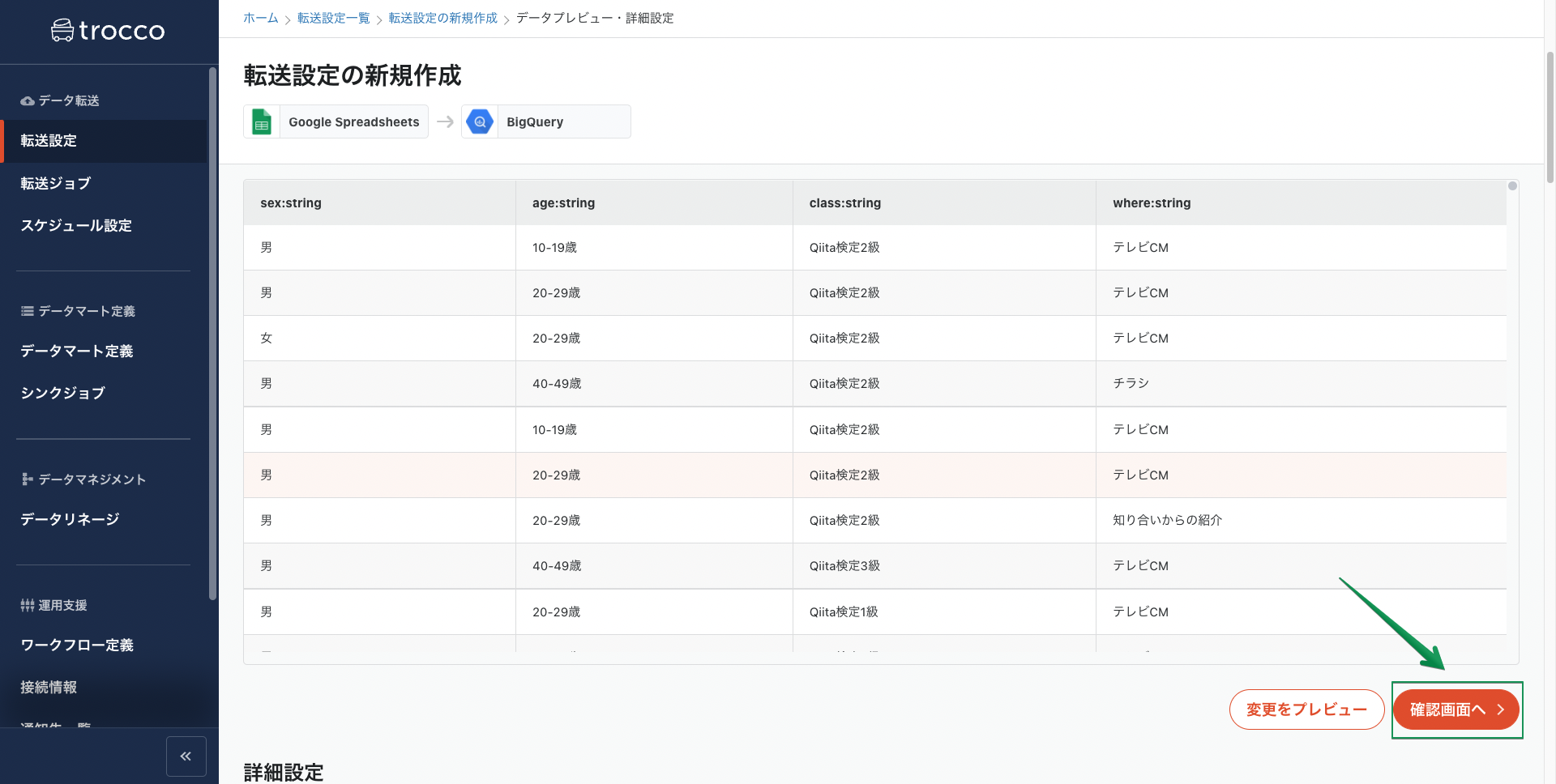 スクリーンショット 2022-03-02 13.47.33.png