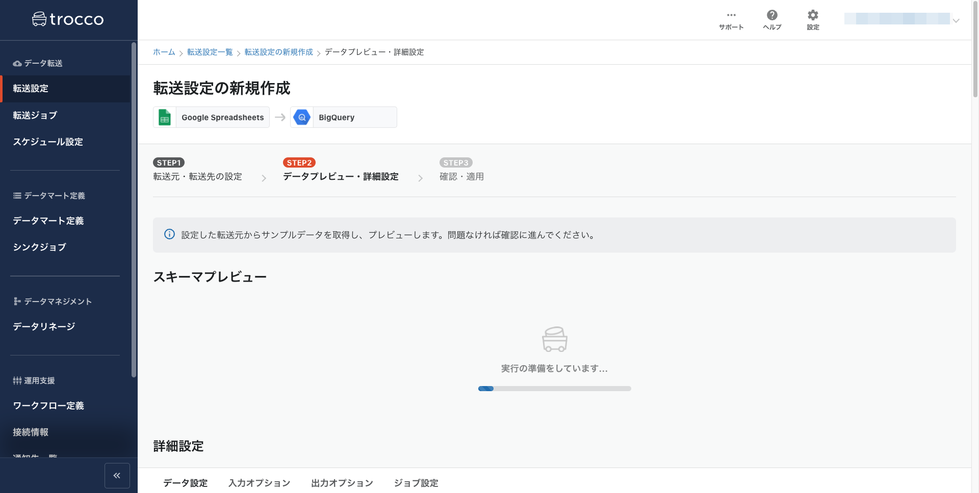 スクリーンショット 2022-03-02 13.41.48.png