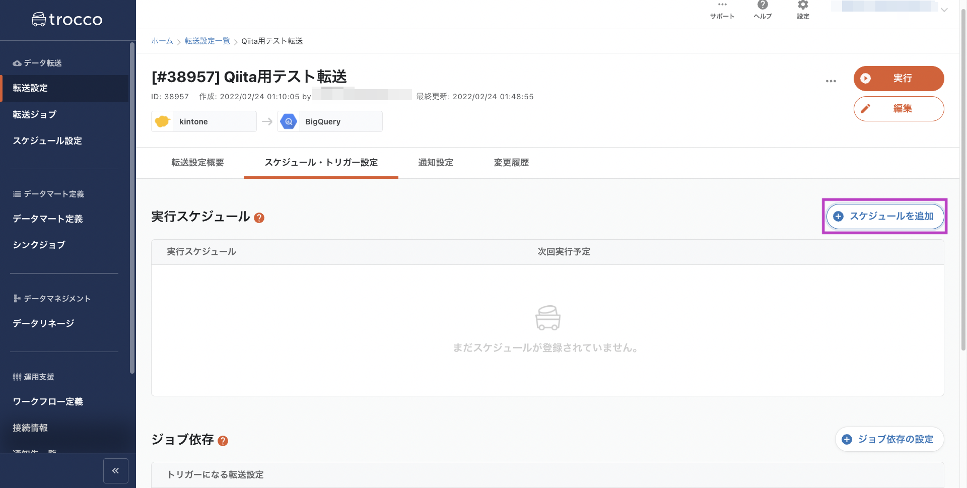 スクリーンショット 2022-02-24 1.55.51.png