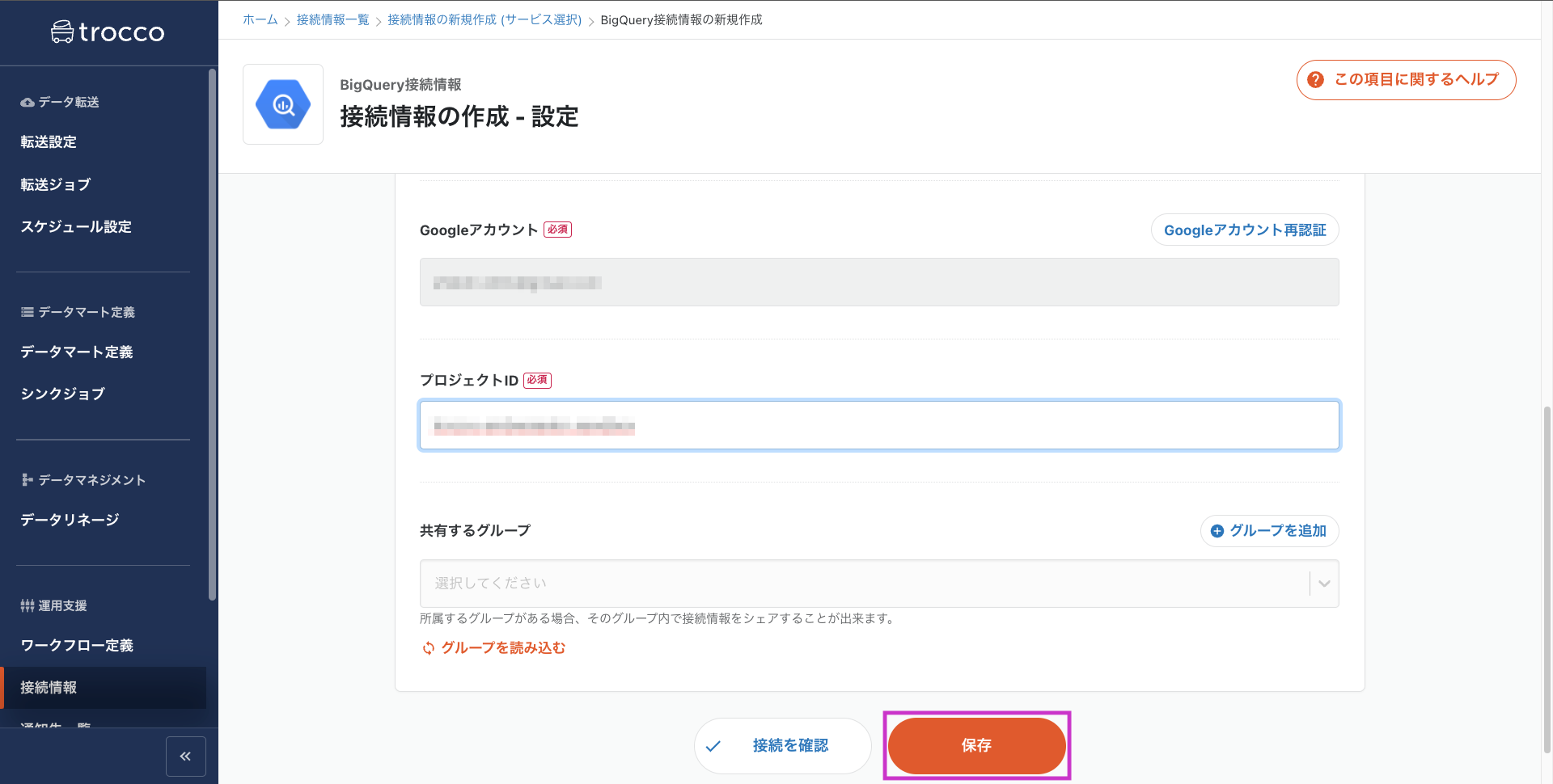スクリーンショット 2022-02-21 17.52.28.png