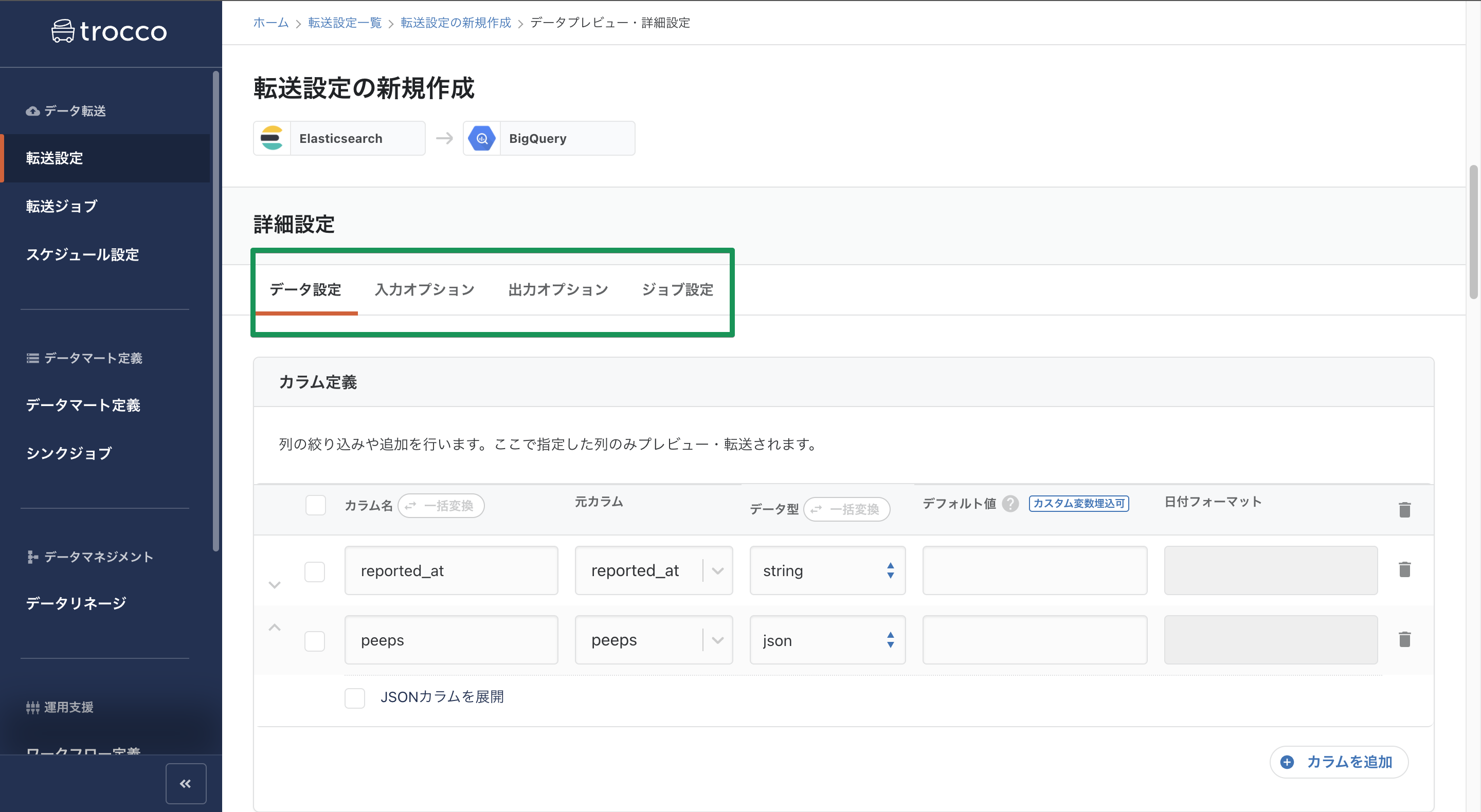 スクリーンショット 2022-03-07 13.52.23.png