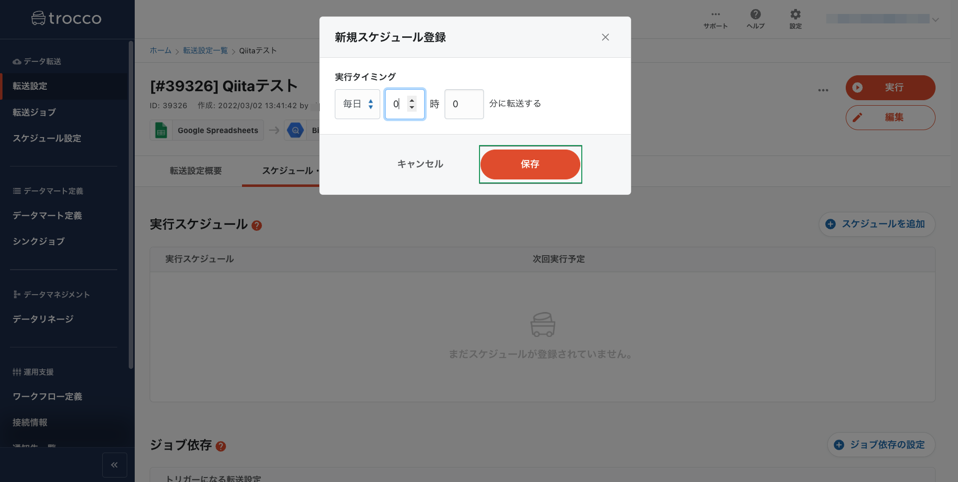 スクリーンショット 2022-03-02 13.51.56.png