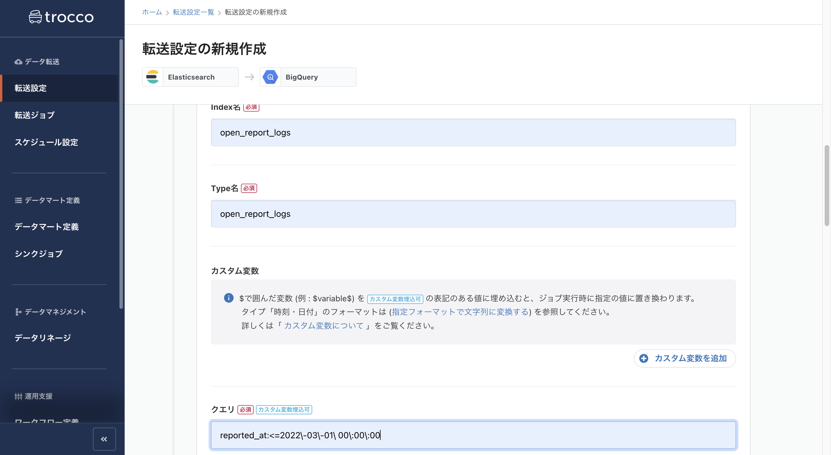 スクリーンショット 2022-03-07 13.46.23.png