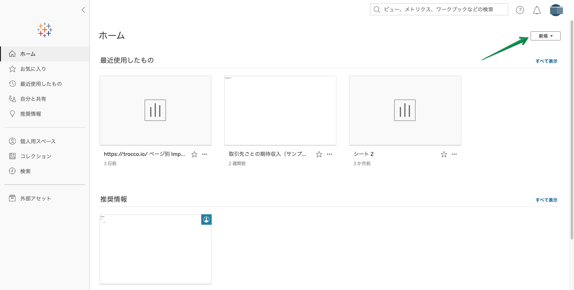 スクリーンショット 2022-03-02 14.01.12.png