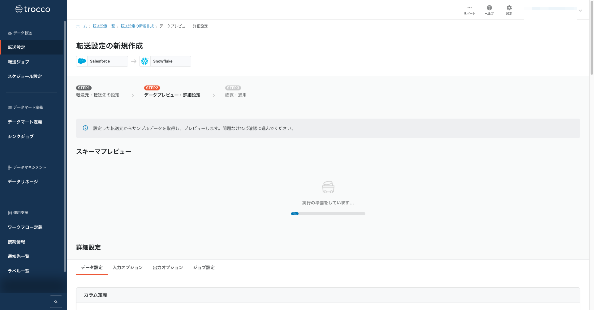スクリーンショット 2022-03-14 17.06.10.png