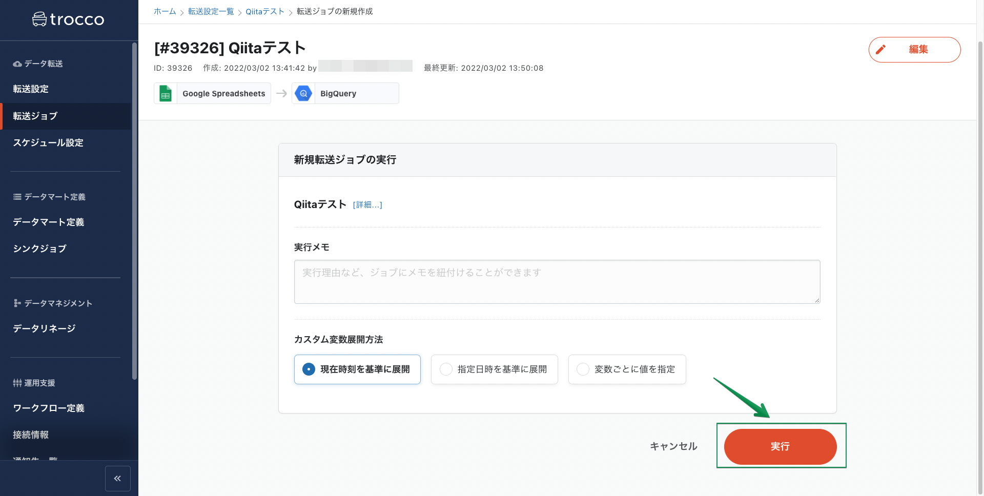 スクリーンショット 2022-03-02 13.55.23.png