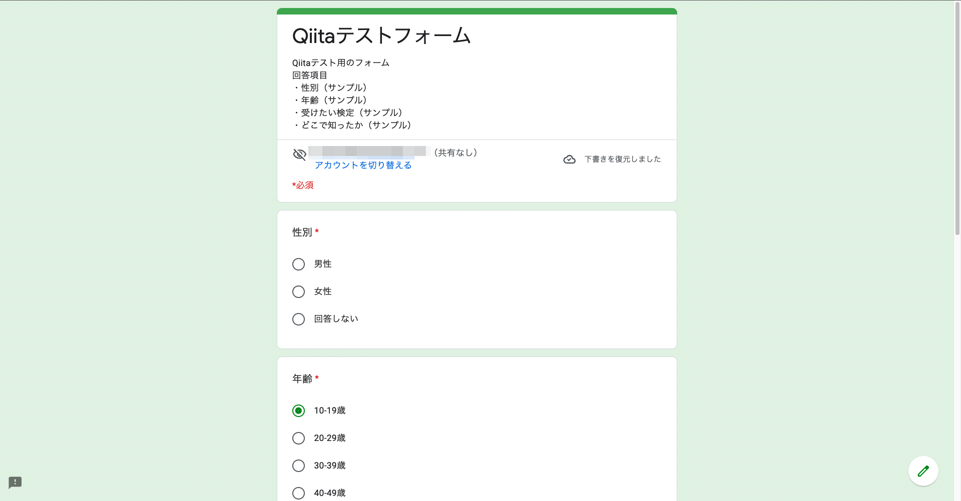 スクリーンショット 2022-03-02 15.19.53.png