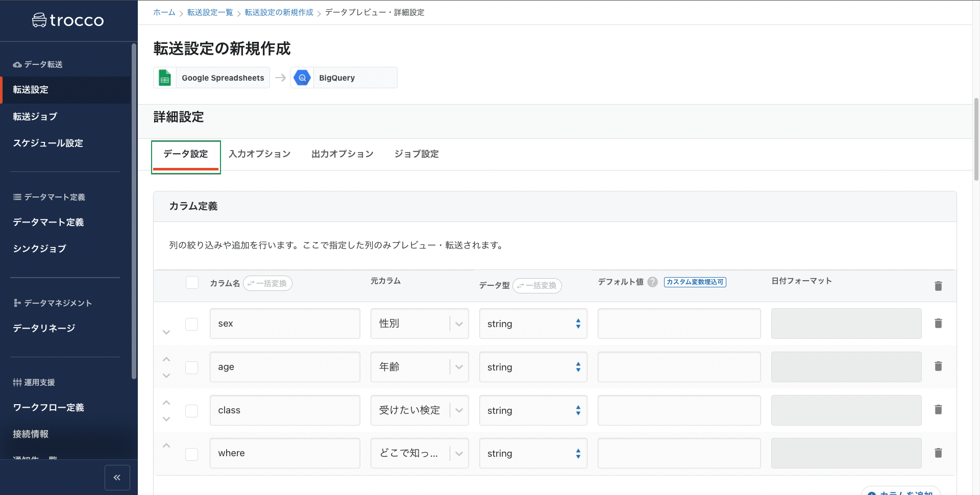 スクリーンショット 2022-03-02 13.48.11.png