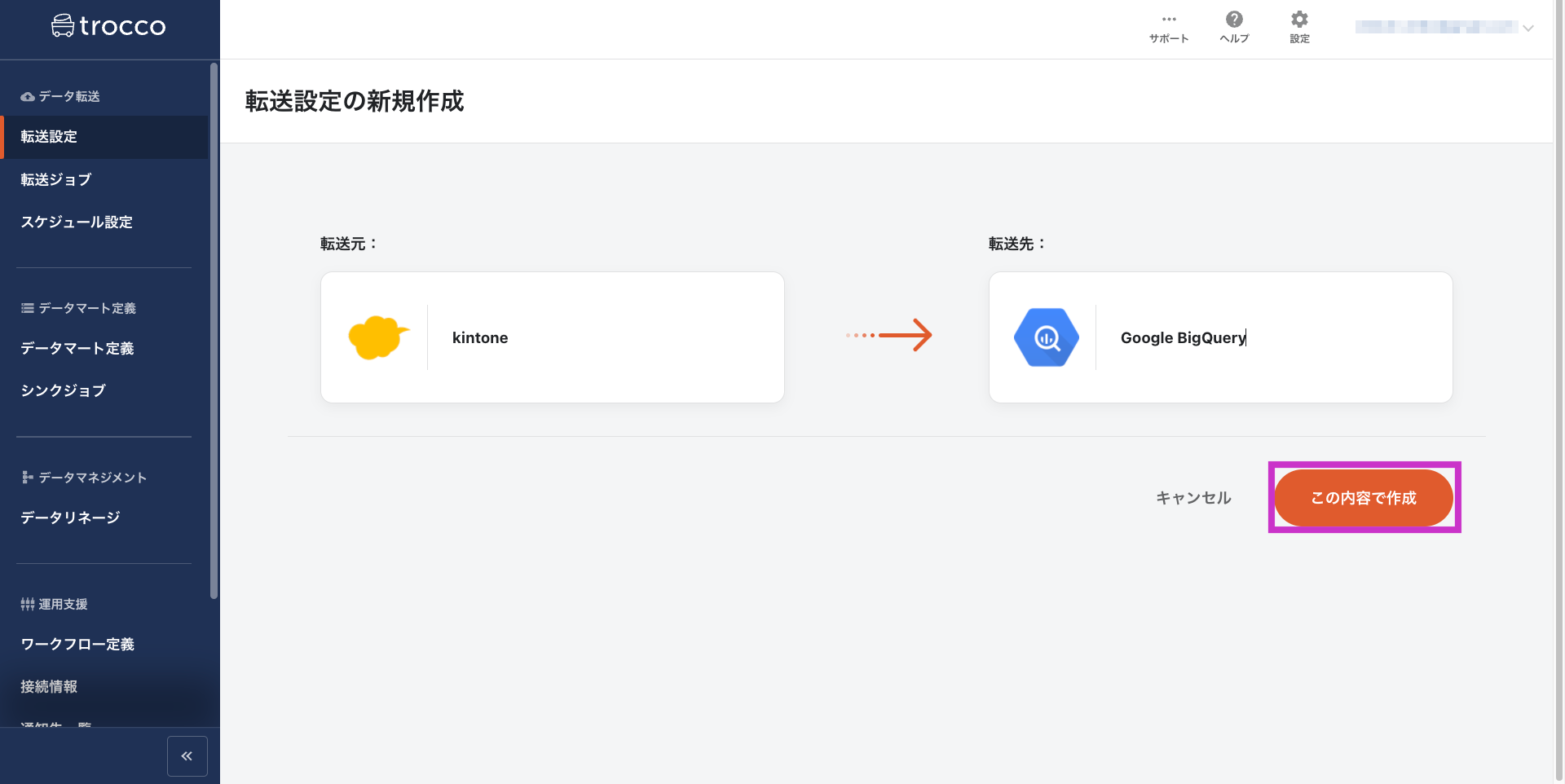 この内容で作成.png