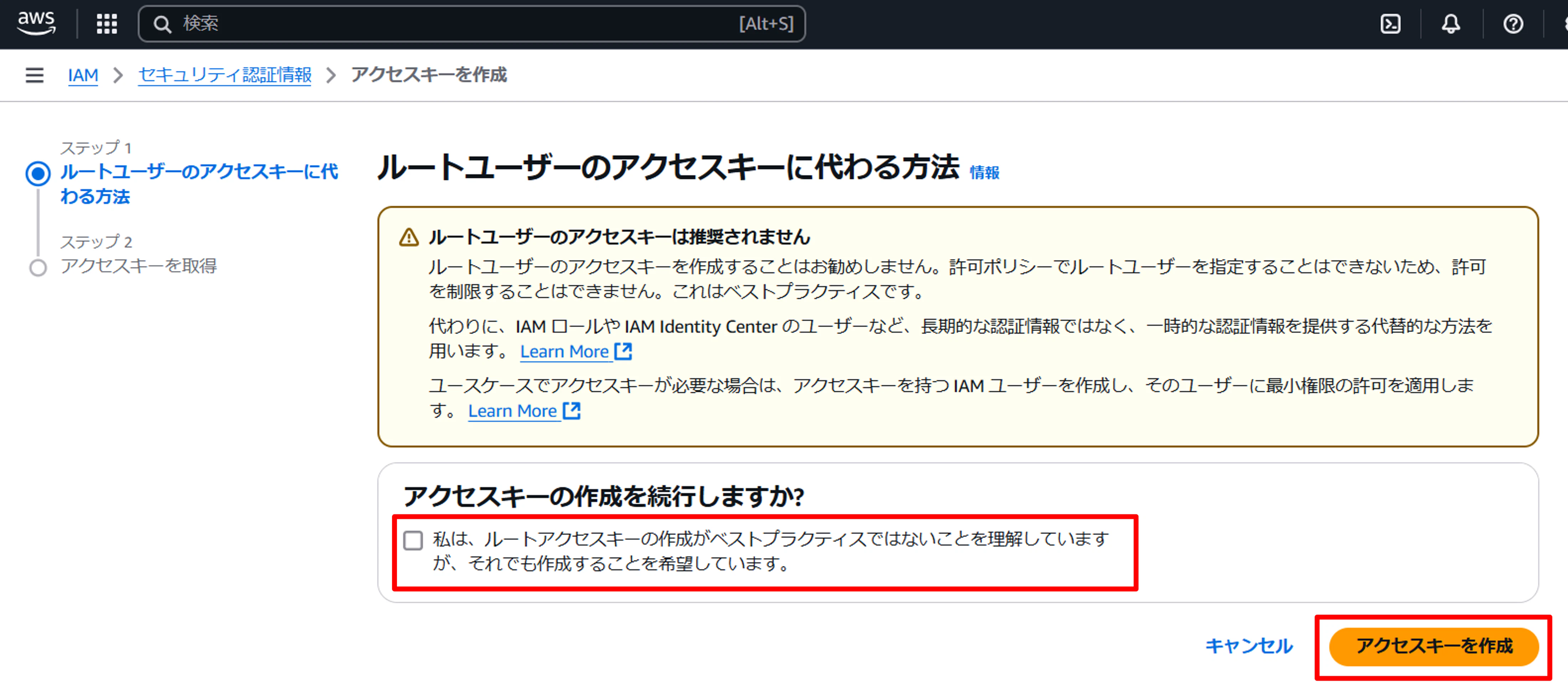 アクセスキー3.png