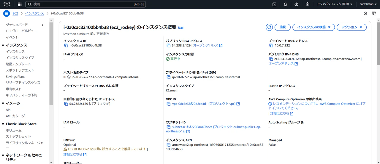 ec2詳細1.png
