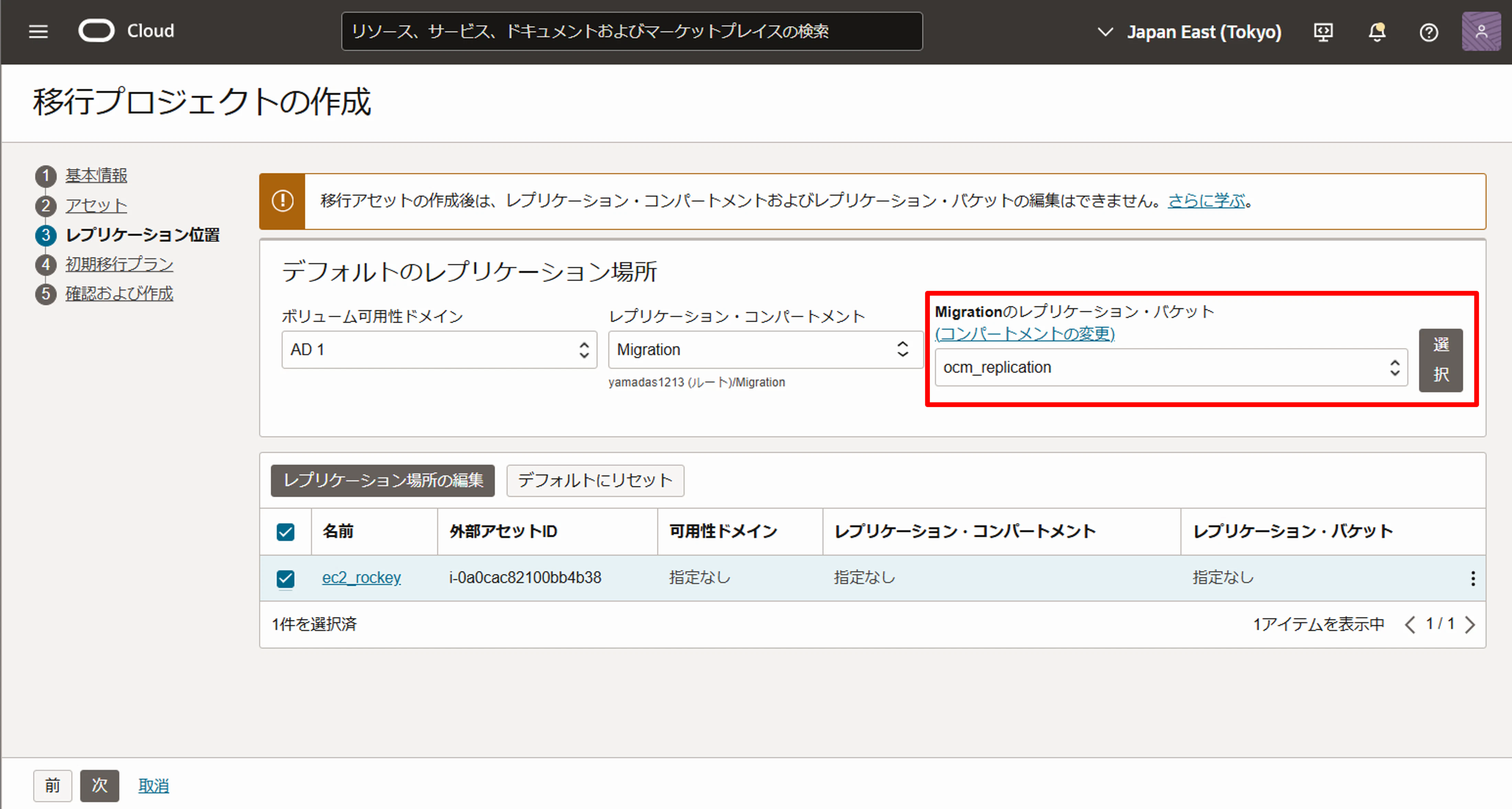 レプリケーション位置.png