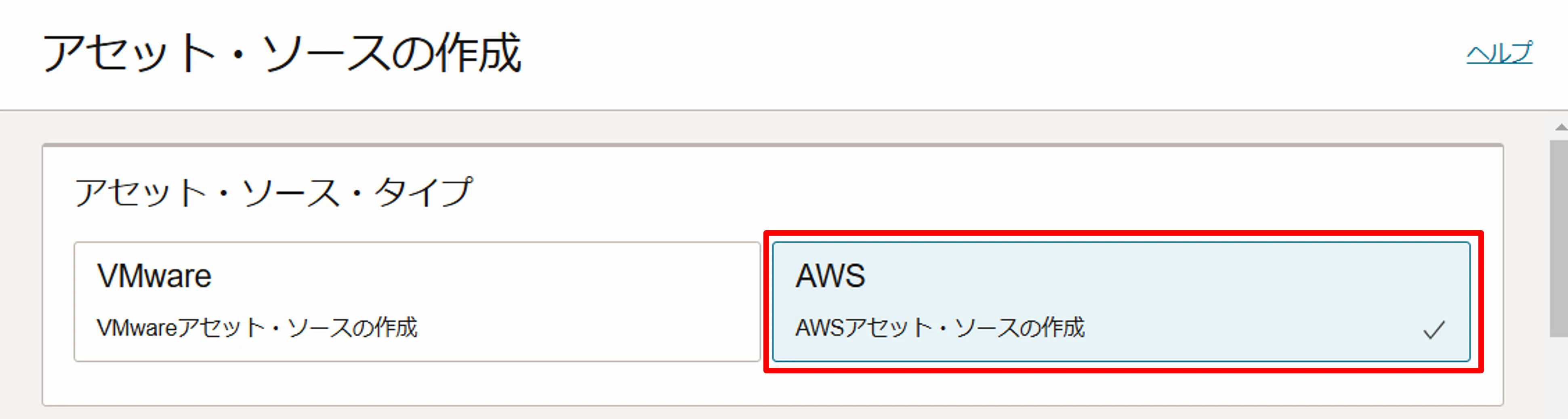 アセットソース作成1.png