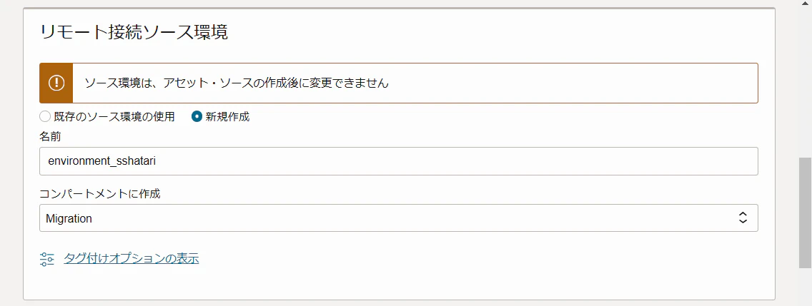 アセットソース作成3.png