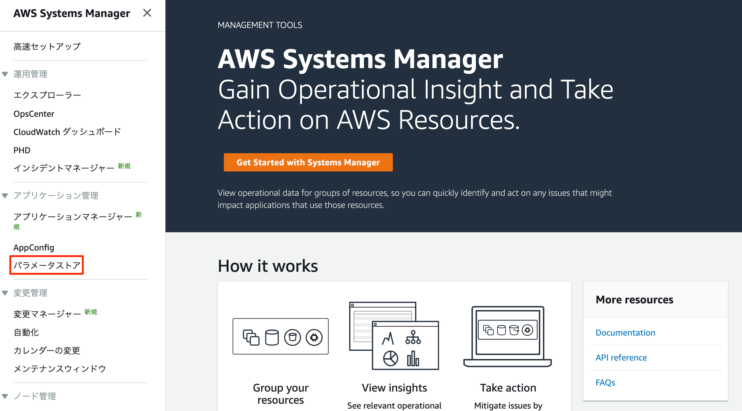 AWS_Systems_Manager.png