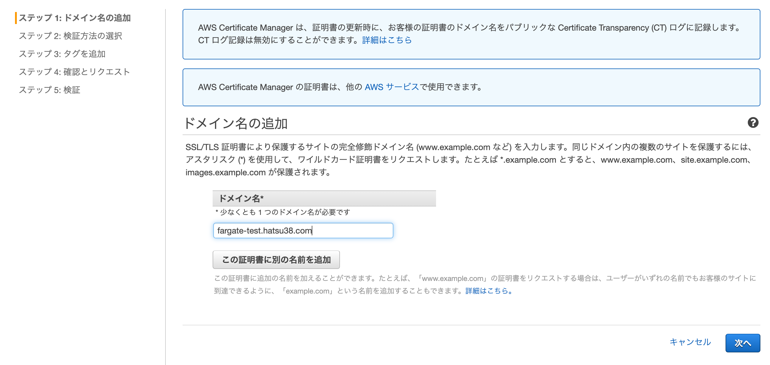 AWS_Certificate_Manager.png