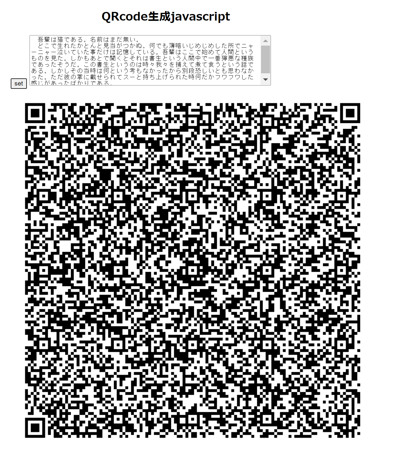 QRcode_javascript.png