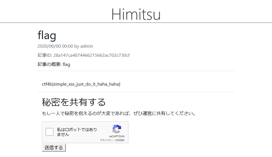 himitsu_flag_2.PNG
