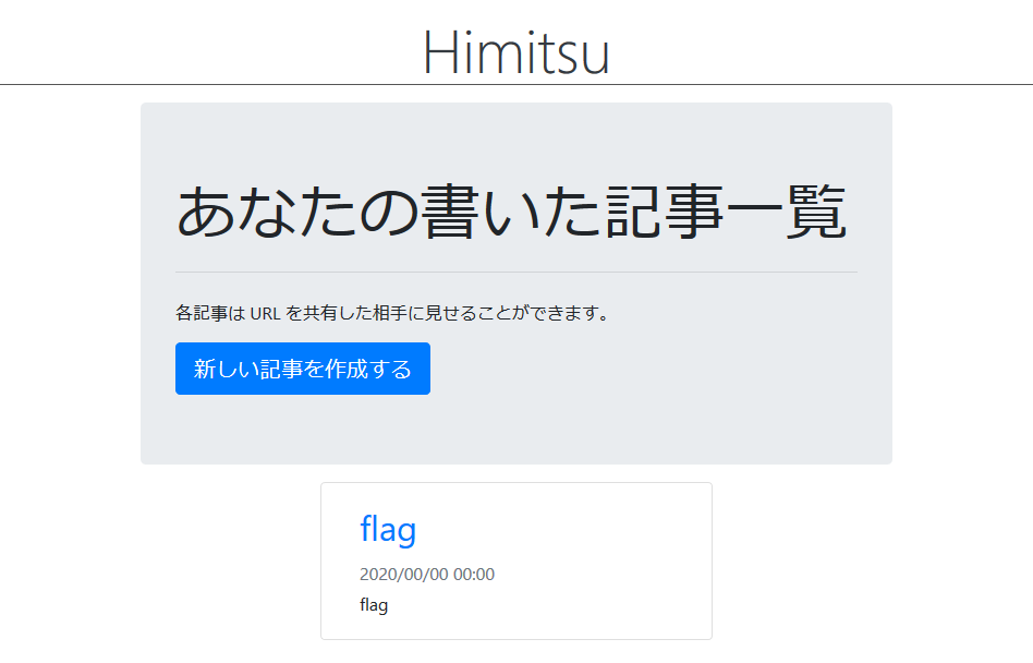 himitsu_flag_1.PNG