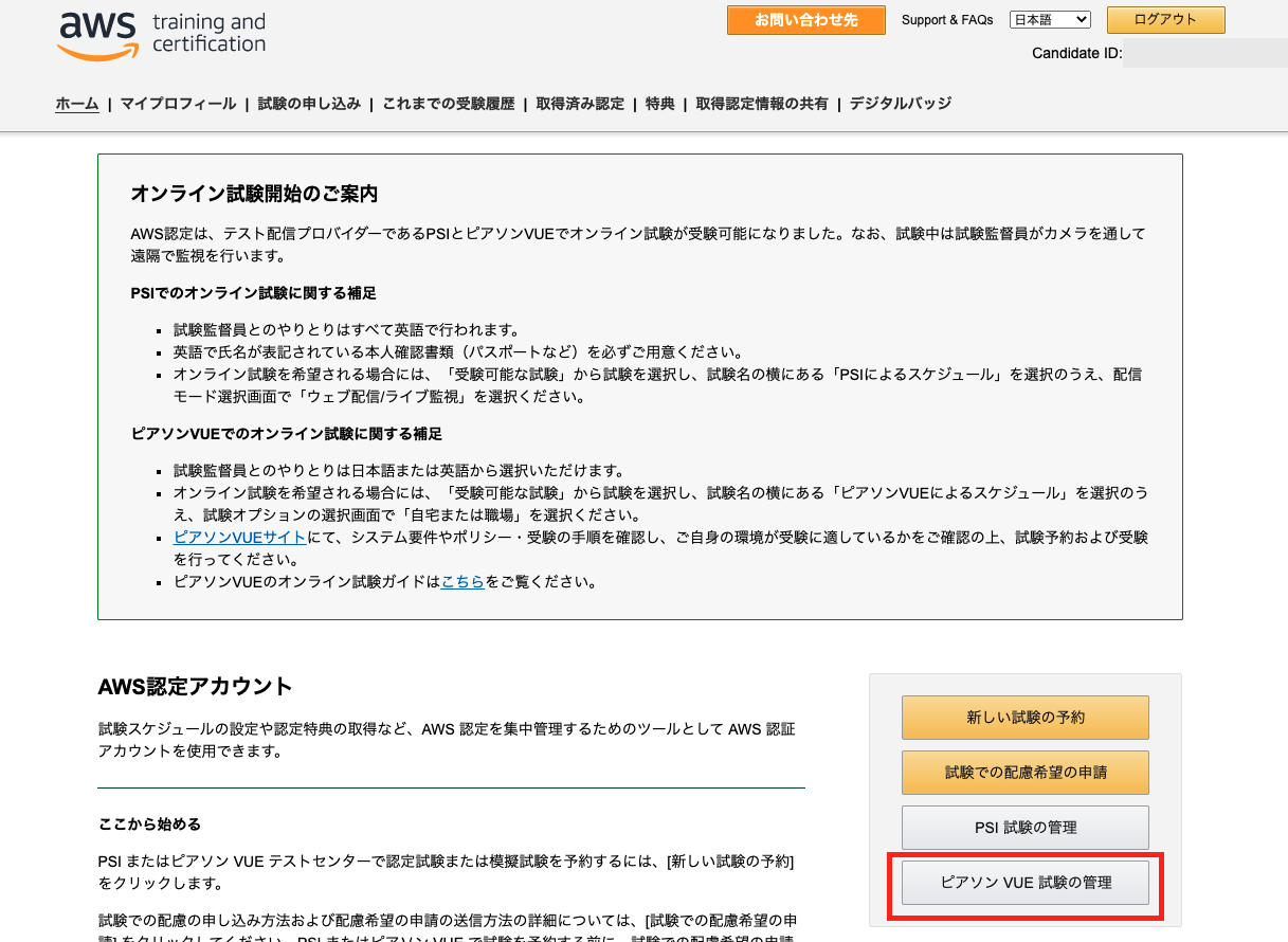 Aws認定試験合格 クラウドプラクティショナーを自宅でオンライン受験した感想と学び Qiita Aws認定試験合格 クラウドプラクティショナーを自宅でオンライン受験した感想と学び Qiita
